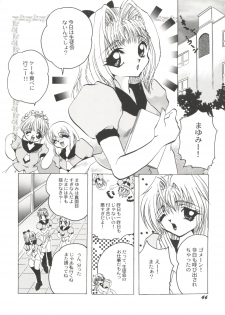 [Anthology] Bishoujo Doujinshi Battle 7 (Various) - page 48