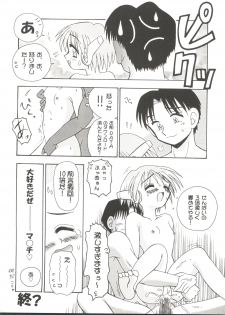 [Anthology] Bishoujo Doujinshi Battle 7 (Various) - page 14