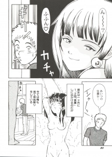 [Anthology] Bishoujo Doujinshi Battle 7 (Various) - page 22