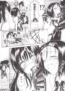 (C90) [Samurai Ninja GREENTEA (Samurai Ninja GREENTEA)] Harem Keikaku Darkness Escape is impossible ~Bousou suru Futanari Yami~ (To LOVE-Ru) - page 7