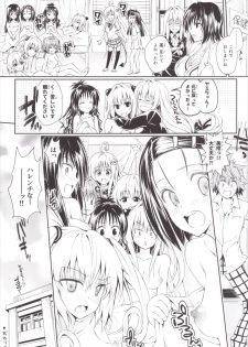 (C90) [Samurai Ninja GREENTEA (Samurai Ninja GREENTEA)] Harem Keikaku Darkness Escape is impossible ~Bousou suru Futanari Yami~ (To LOVE-Ru) - page 19