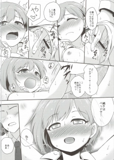 (Utahime Teien 9) [Idomizuya (Kurosuke)] Hana no Kaori ni Yoishireru (THE IDOLM@STER CINDERELLA GIRLS) - page 11