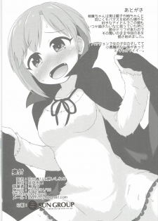 (Utahime Teien 9) [Idomizuya (Kurosuke)] Hana no Kaori ni Yoishireru (THE IDOLM@STER CINDERELLA GIRLS) - page 21
