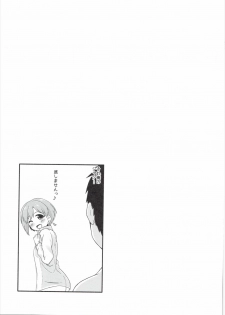 (Utahime Teien 9) [Idomizuya (Kurosuke)] Hana no Kaori ni Yoishireru (THE IDOLM@STER CINDERELLA GIRLS) - page 20