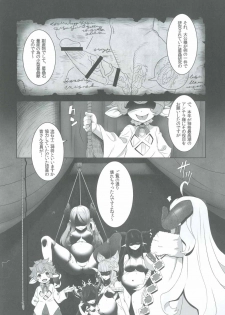 [Doukoku no Nightmare (Date Naoto)] GRANBLEFANTASY・eronicle (Granblue Fantasy) - page 3