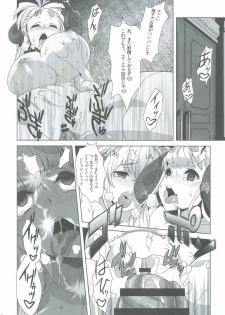 [Doukoku no Nightmare (Date Naoto)] GRANBLEFANTASY・eronicle (Granblue Fantasy) - page 15