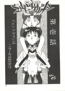[Anthology] Aniparo Miki 13 (Various) - page 7
