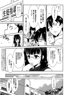 [Otono Natsu] Hataraku Onnanoko -Onnakyoushi Hen 1~3- - page 29