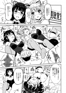 [Otono Natsu] Hataraku Onnanoko -Onnakyoushi Hen 1~3- - page 43