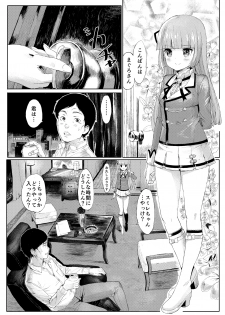 (C88) [Tetujin Momoko] MG+OO SP (Aikatsu!) - page 2