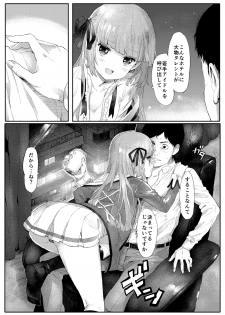 (C88) [Tetujin Momoko] MG+OO SP (Aikatsu!) - page 4