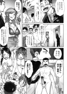[Igarashi Shouno] Kochira Joshi Shain Senyou Seishorika - Sex Industry Division for Women's Employees Dedicated - page 12