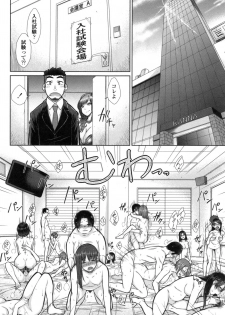 [Igarashi Shouno] Kochira Joshi Shain Senyou Seishorika - Sex Industry Division for Women's Employees Dedicated - page 11