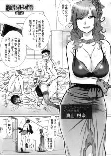 [Igarashi Shouno] Kochira Joshi Shain Senyou Seishorika - Sex Industry Division for Women's Employees Dedicated - page 28