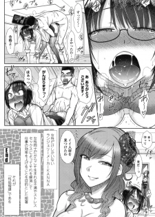 [Igarashi Shouno] Kochira Joshi Shain Senyou Seishorika - Sex Industry Division for Women's Employees Dedicated - page 27