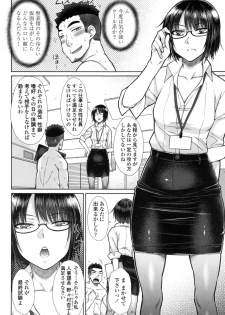 [Igarashi Shouno] Kochira Joshi Shain Senyou Seishorika - Sex Industry Division for Women's Employees Dedicated - page 17