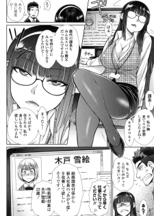 [Igarashi Shouno] Kochira Joshi Shain Senyou Seishorika - Sex Industry Division for Women's Employees Dedicated - page 31