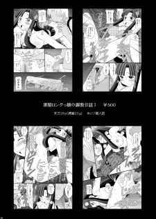 [Asanoya (Kittsu)] SHIZUMUSU II (Kantai Collection) [Chinese] [Digital] - page 27