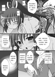 [Asanoya (Kittsu)] Otome Kunoichi Monzetsu Goumon Jigoku Emaki - Inran Mode Sono San Hebionna 5-ningumi Hen (Senran Kagura) [Chinese] [Digital] - page 13