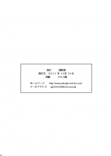 [Asanoya (Kittsu)] Otome Kunoichi Monzetsu Goumon Jigoku Emaki - Inran Mode Sono San Hebionna 5-ningumi Hen (Senran Kagura) [Chinese] [Digital] - page 28