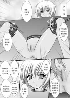 (C76) [Asanoya (Kittsu)] Haisha no Okite (Queen's Blade) [Chinese] - page 15