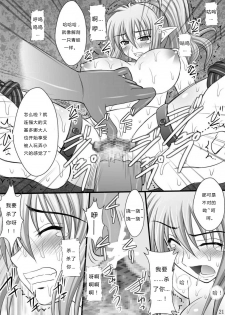 (C76) [Asanoya (Kittsu)] Haisha no Okite (Queen's Blade) [Chinese] - page 19