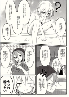 (Sounanoka 4) [SEACLOUD (Arai Togami)] Muramura! Rumia-chan V (Touhou Project) - page 8