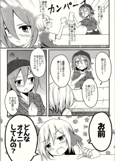 (Sounanoka 4) [SEACLOUD (Arai Togami)] Muramura! Rumia-chan V (Touhou Project) - page 4