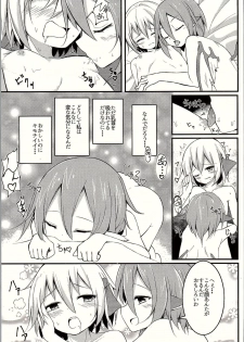 (Sounanoka 4) [SEACLOUD (Arai Togami)] Muramura! Rumia-chan V (Touhou Project) - page 14