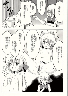 (Sounanoka 4) [SEACLOUD (Arai Togami)] Muramura! Rumia-chan V (Touhou Project) - page 9