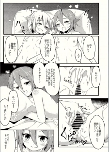 (Sounanoka 4) [SEACLOUD (Arai Togami)] Muramura! Rumia-chan V (Touhou Project) - page 17