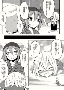 (Sounanoka 4) [SEACLOUD (Arai Togami)] Muramura! Rumia-chan V (Touhou Project) - page 3