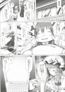 (Reitaisai 13) [Shirokurousa (Sugiyuu)] Patchouli no Happy Delivery (Touhou Project) - page 4