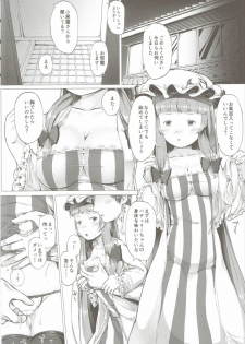 (Reitaisai 13) [Shirokurousa (Sugiyuu)] Patchouli no Happy Delivery (Touhou Project) - page 15