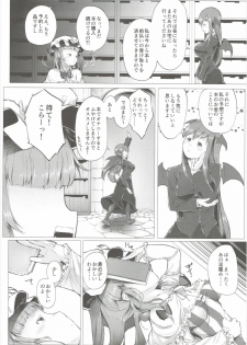 (Reitaisai 13) [Shirokurousa (Sugiyuu)] Patchouli no Happy Delivery (Touhou Project) - page 14