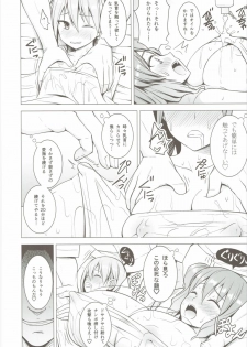 (Reitaisai 13) [Circle Eden (Diisuke)] Nurunuru DE Pakopako (Touhou Project) - page 11