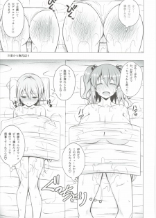 (Reitaisai 13) [Circle Eden (Diisuke)] Nurunuru DE Pakopako (Touhou Project) - page 10