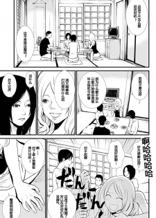 [Kurosawa R] Anata no Oku-san Moraimasu - I'm gonna steal your wife. Ch.1-9 [Chinese] [Yuさん个人汉化] - page 48