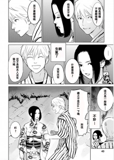 [Kurosawa R] Anata no Oku-san Moraimasu - I'm gonna steal your wife. Ch.1-9 [Chinese] [Yuさん个人汉化] - page 37