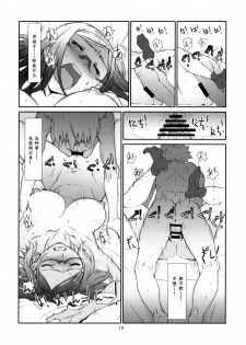 (C89) [Studio N.BALL (Haritama Hiroki)] Point Range Love [Chinese] - page 16