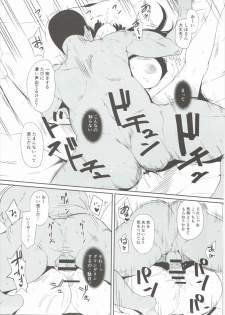 (COMIC1☆10) [Rorinoutage (Shimantogawa)] Nishizumi-ryuu Uwakidou (Girls und Panzer) - page 8