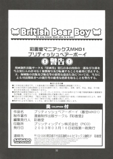 (SC19) [Saigado] British Bear Boy (Guilty Gear XX) - page 31