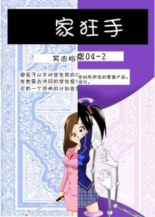 [e] Home visiting & Mechanical arms [Chinese]