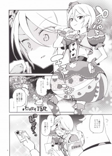 (On The Stage3) [TOZAN:BU (Fujiyama)] Konna no wa Boku Janai (PriPara) - page 5