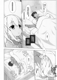 [Nama Cream Biyori (Nanase Meruchi)] Chino-chan no Onii-san ni Naritai desu ka? (Gochuumon wa Usagi desu ka?) [Chinese] [绅士仓库汉化] [Digital] - page 12