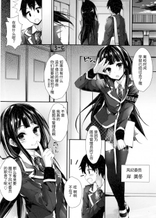 [Yagami Shuuichi] Oshioki Suru yo step final (COMIC Penguin Club Sanzokuban 2016-06) [Chinese] [绅士仓库汉化] - page 10