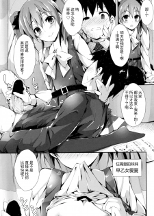 [Yagami Shuuichi] Oshioki Suru yo step final (COMIC Penguin Club Sanzokuban 2016-06) [Chinese] [绅士仓库汉化] - page 13