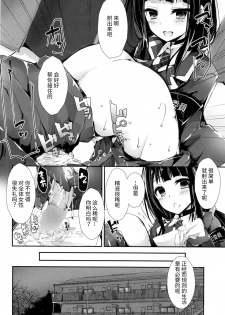 [Yagami Shuuichi] Oshioki Suru yo step final (COMIC Penguin Club Sanzokuban 2016-06) [Chinese] [绅士仓库汉化] - page 12