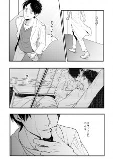 (Dai 5 Kai Hekigai Chousa Haku) [Hokoushayou Shingou (Aca)] Osomatsu-sama deshita. Chuuhen (Shingeki no Kyojin) - page 31