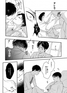 (Dai 5 Kai Hekigai Chousa Haku) [Hokoushayou Shingou (Aca)] Osomatsu-sama deshita. Chuuhen (Shingeki no Kyojin) - page 27